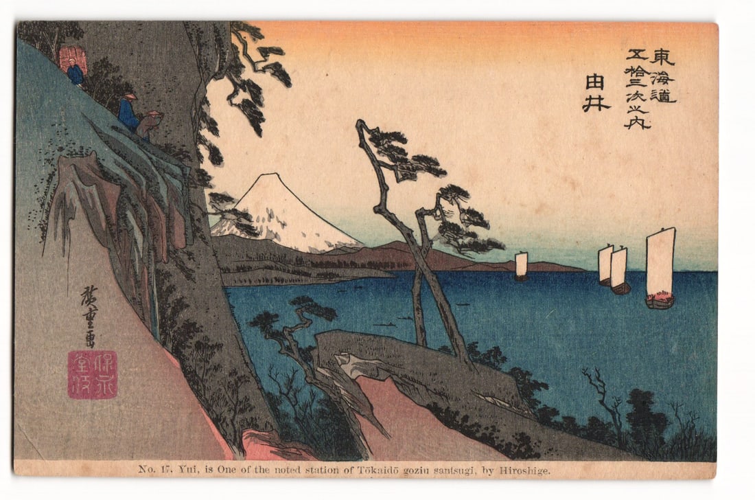 Early 20th century original antique postcard of Yui and Satta Pass with Mt Fuji by Utagawa Hiroshige (1 of 2)