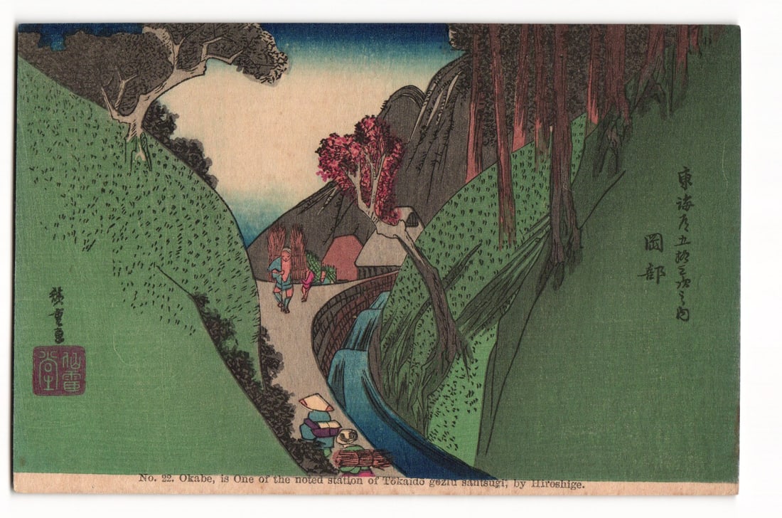 Okabe, Station 22 on Tokaido Road by Hiroshige, Japanese Woodblock Art Early 20th C. Postcard (1 of 2)