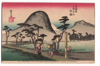Hiroshige Ukiyo-e Postcard: Hiratsuka, Noted Station of Tokaido Goziu Santsugi Print