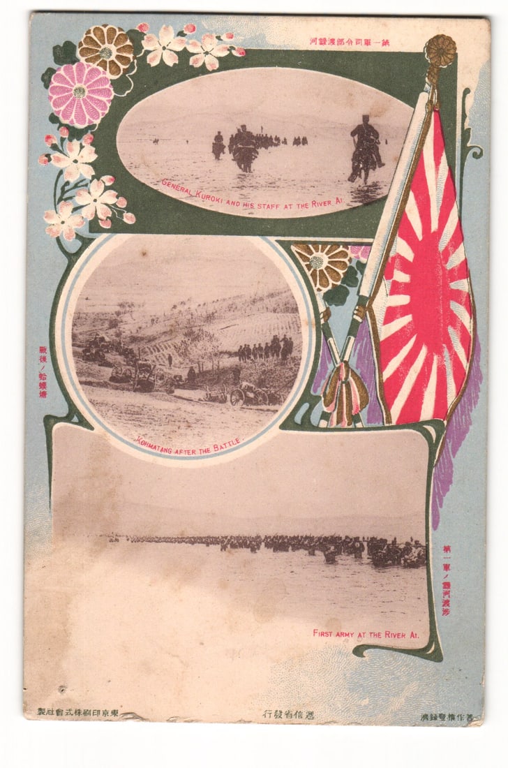 Russo-Japanese War Postcard: Gen. Kuroki, First Army at River Ai & Koumatang Battle Scene: An early 20th century original antique postcard featuring a chromolithograph design with three sepia toned photographic vignettes depicting scenes from the Russo Japanese War set within decorative fra