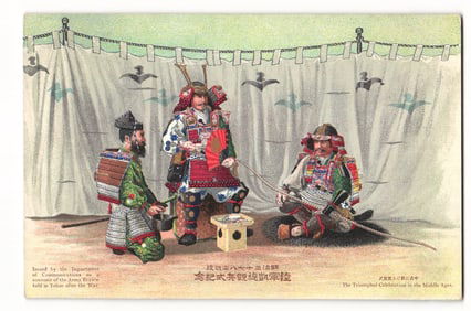 Japanese Samurai Triumphal Celebration in Middle Ages, Army Review Souvenir Tokyo Postcard