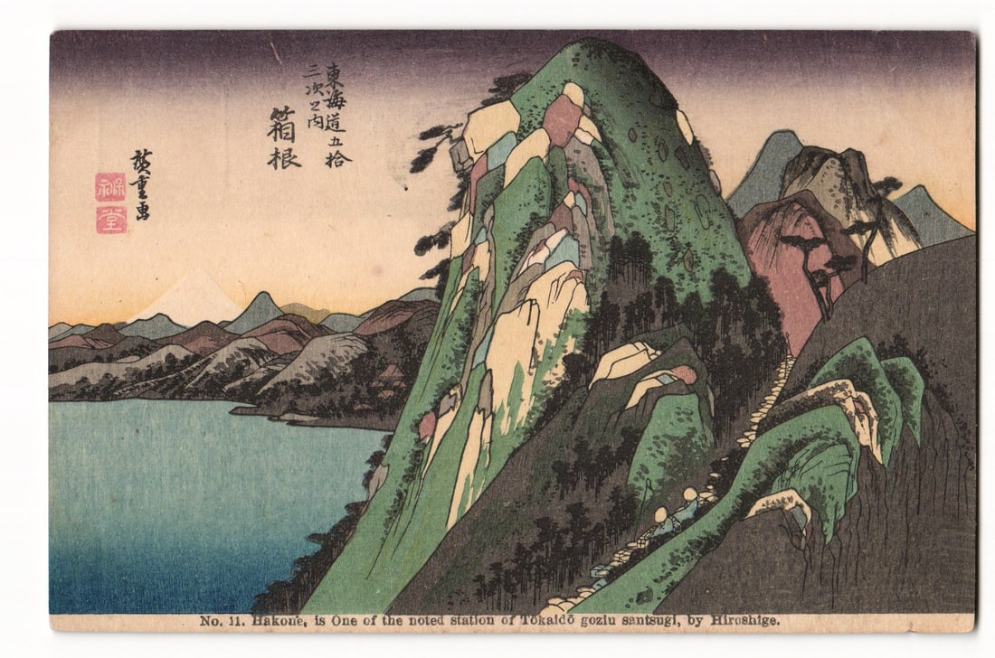 Postcard: Hakone, No. 11 of Tokaido Gojusan-tsugi, by Hiroshige, Ukiyo-e Print, Japan (1 of 2)