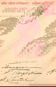 Early 1896 Bulgarian postcard with a charming portrait of a young child. Postmarked Philippopolis.