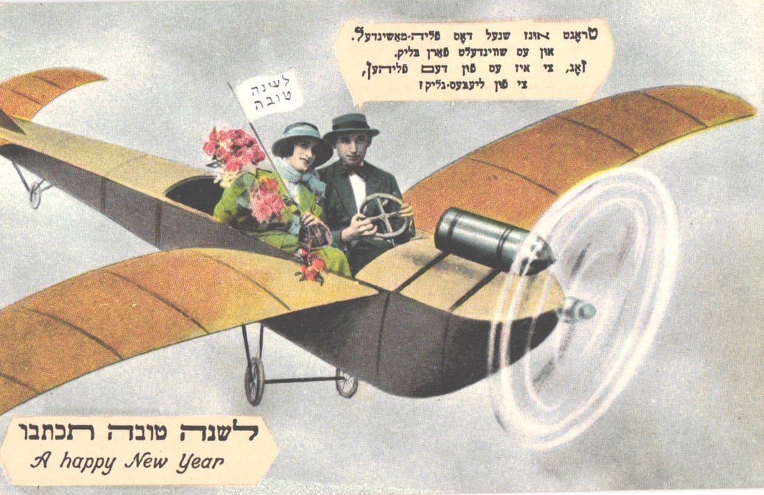 Jewish New Year postcard showing a couple flying in an early monoplane with Yiddish text c. 1910s (1 of 2)
