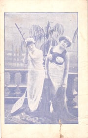 Private Mailing Card postcard of two women in Edwardian attire, one with an oar, c. 1898-1901.