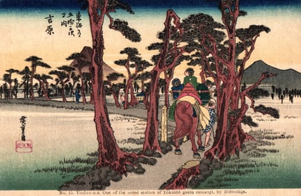 Postcard reproduction of Hiroshige's ukiyo-e print, No. 15 Yoshiwara, from the T?kaid? series.