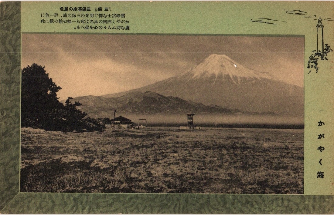 Monochromatic Postcard of Mount Fuji with Coastal Landscape and Structures, Japan, c. 1910s.: A monochromatic photographic print depicts snow-capped Mount Fuji. The foreground is a flat expanse, likely coastal, with sparse vegetation. Midground elements include trees, small structures, and a t