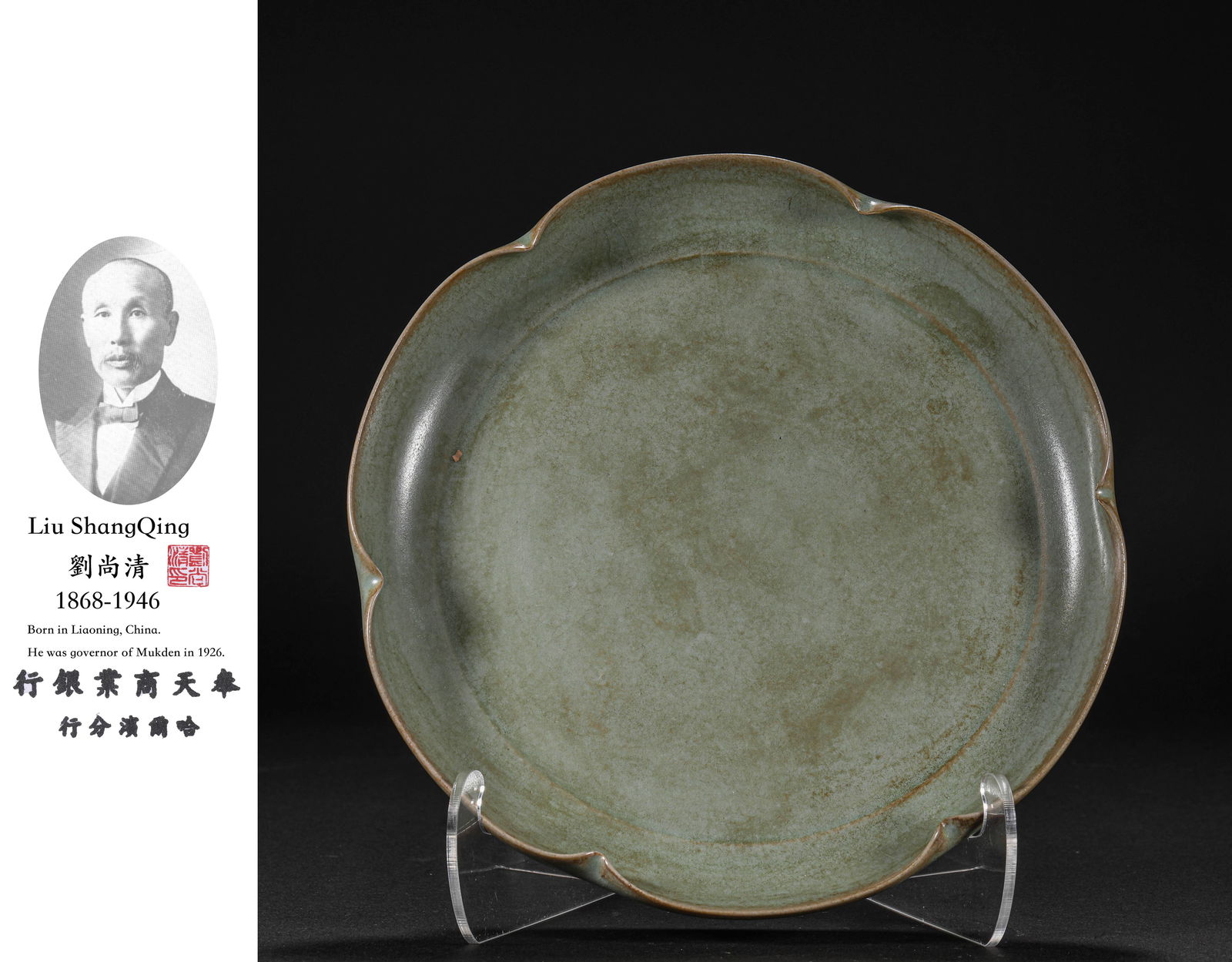 Chinese Ru kiln pan (1 of 7)