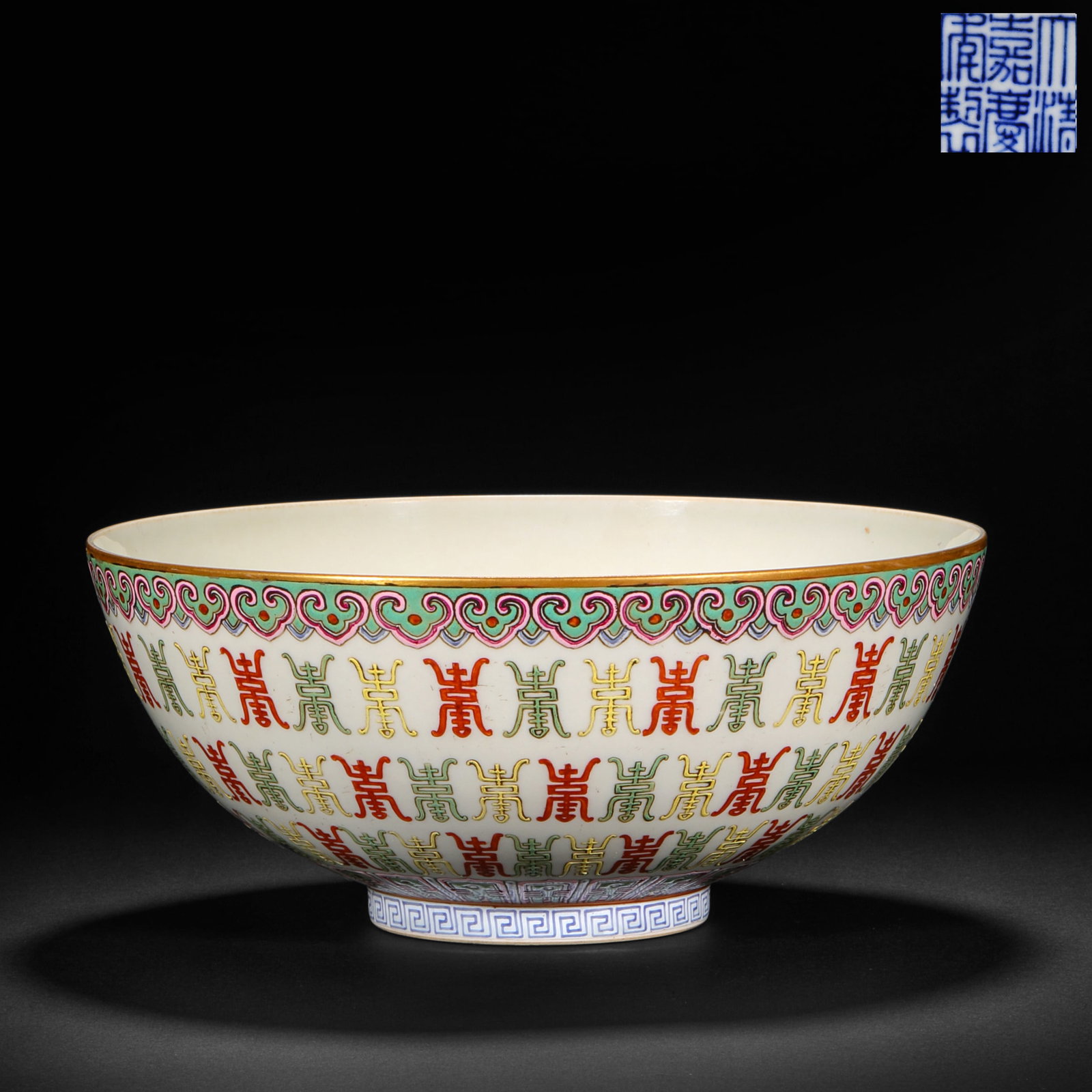 Qing Dynasty pastel bowl with the character "108 longevity": Qing Dynasty pastel bowl with the character "108 longevity"H9cm W21cm