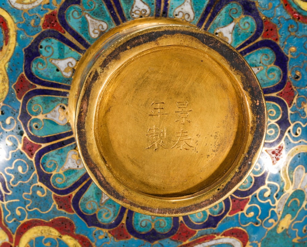 Ming Dynasty Cloisonne Pegasus Pattern Goblet - 13