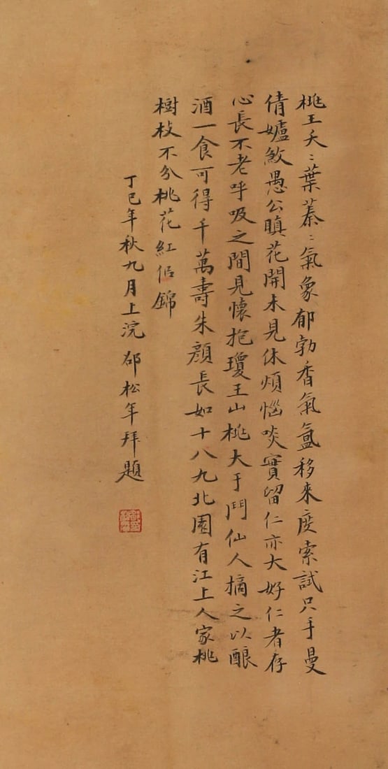 Qing Dynasty, silk scroll scroll signed (Cixi) - 5