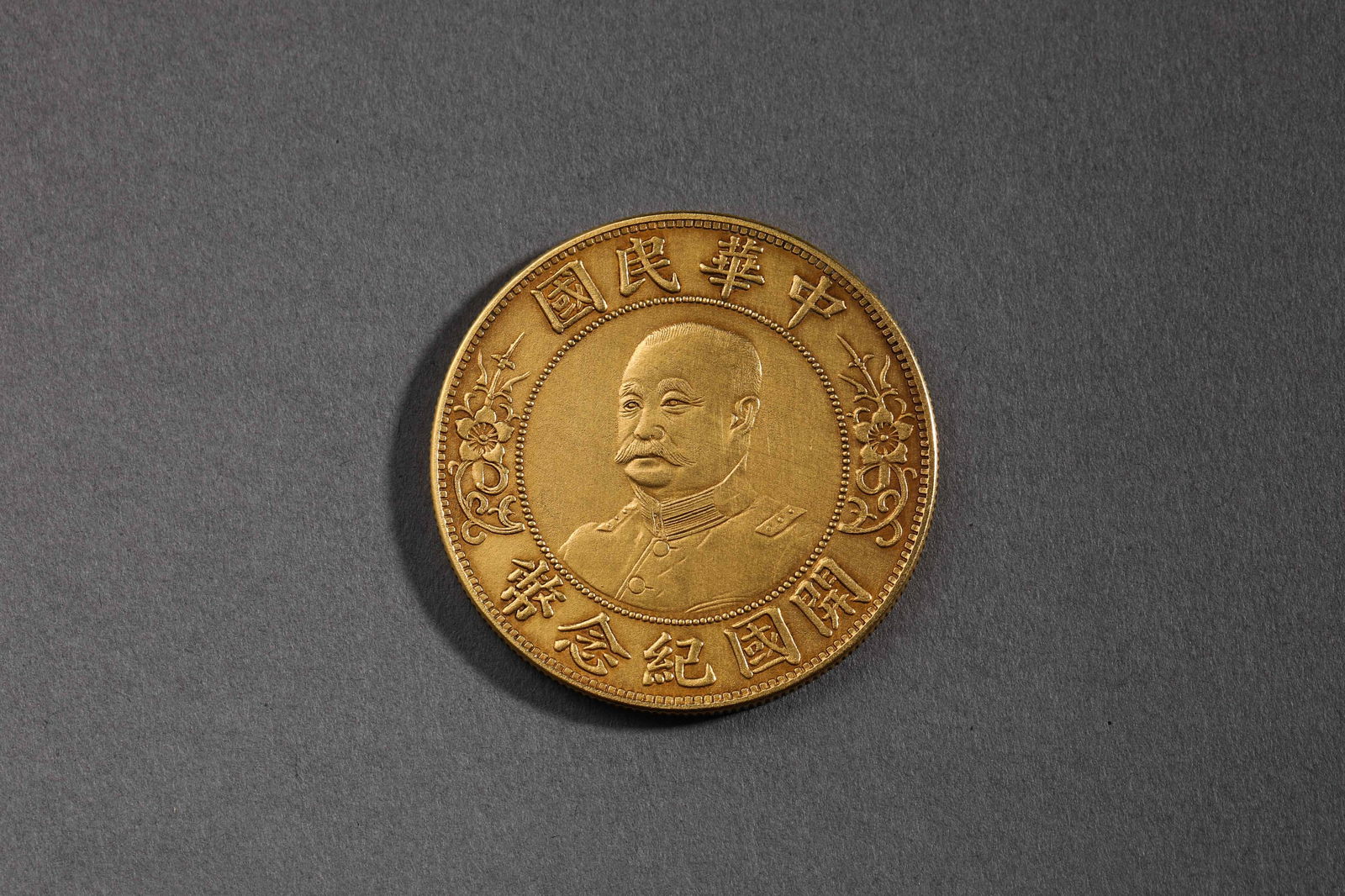 Qing Dynasty gold founding coin - 6