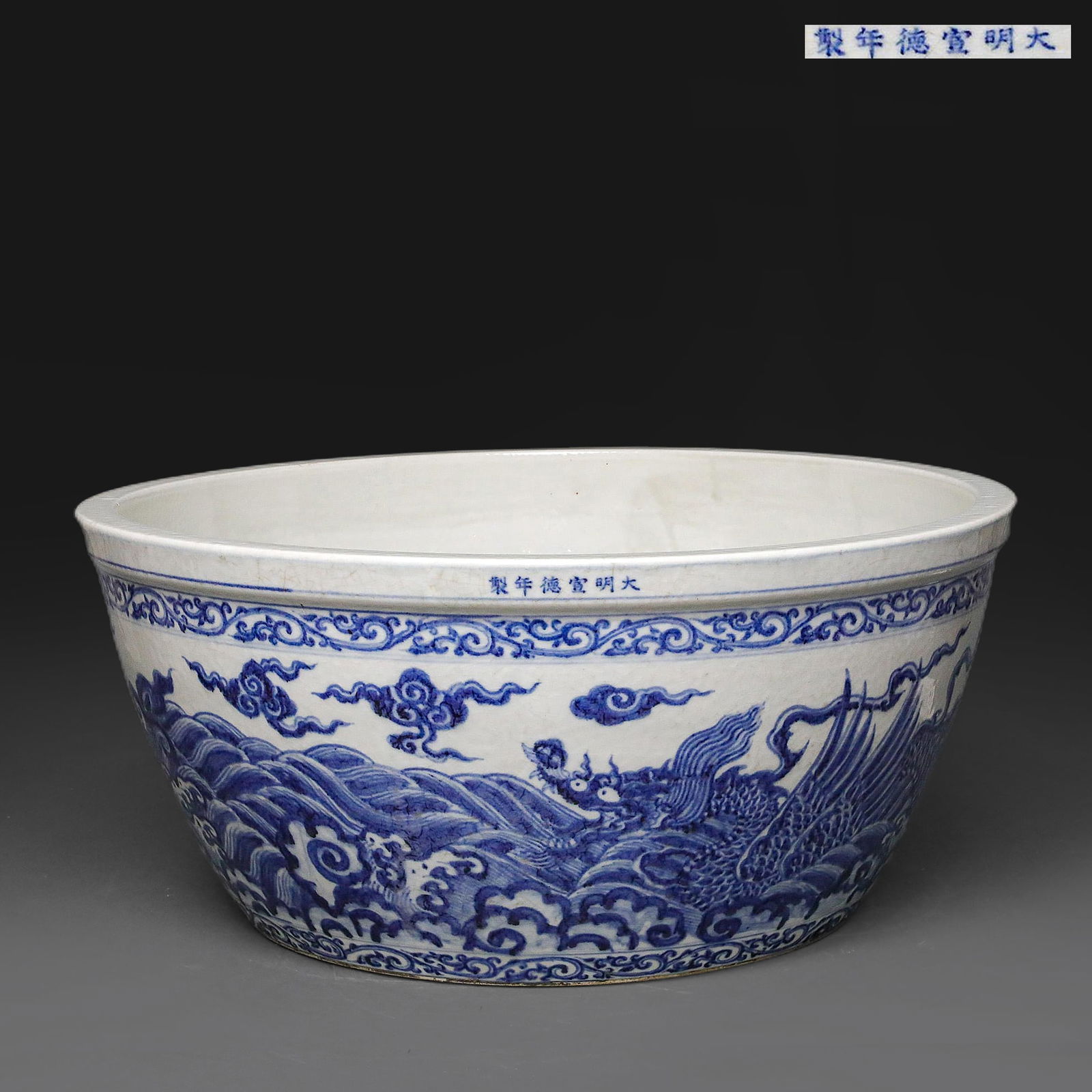 Ming Dynasty blue painted dragon vat: Ming Dynasty blue painted dragon vatH28cm W62cm