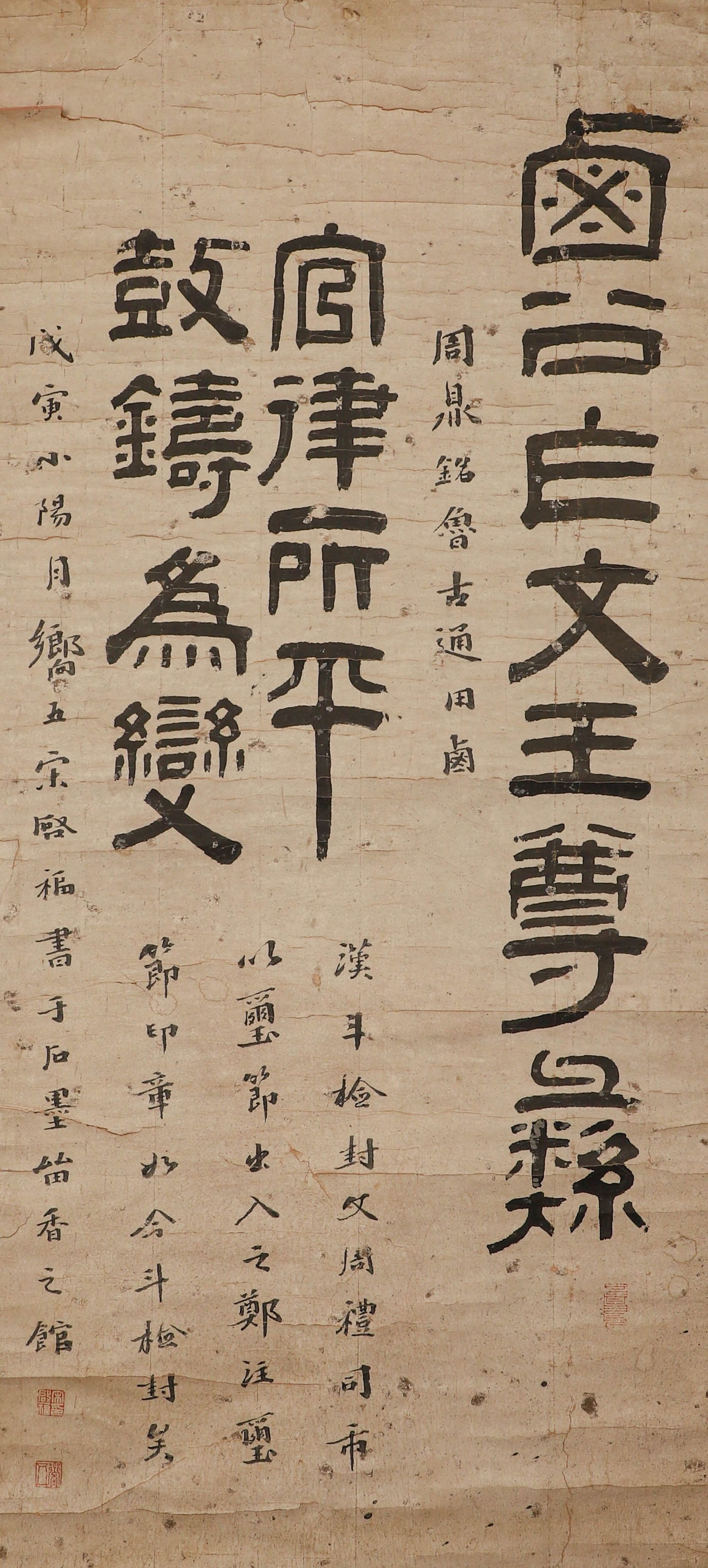 Qing Dynasty, calligraphy on paper with vertical scroll signature (Song Qifu): Qing Dynasty, calligraphy on paper with vertical scroll signature (Song Qifu)Height: 124cm, width: 56.5cm