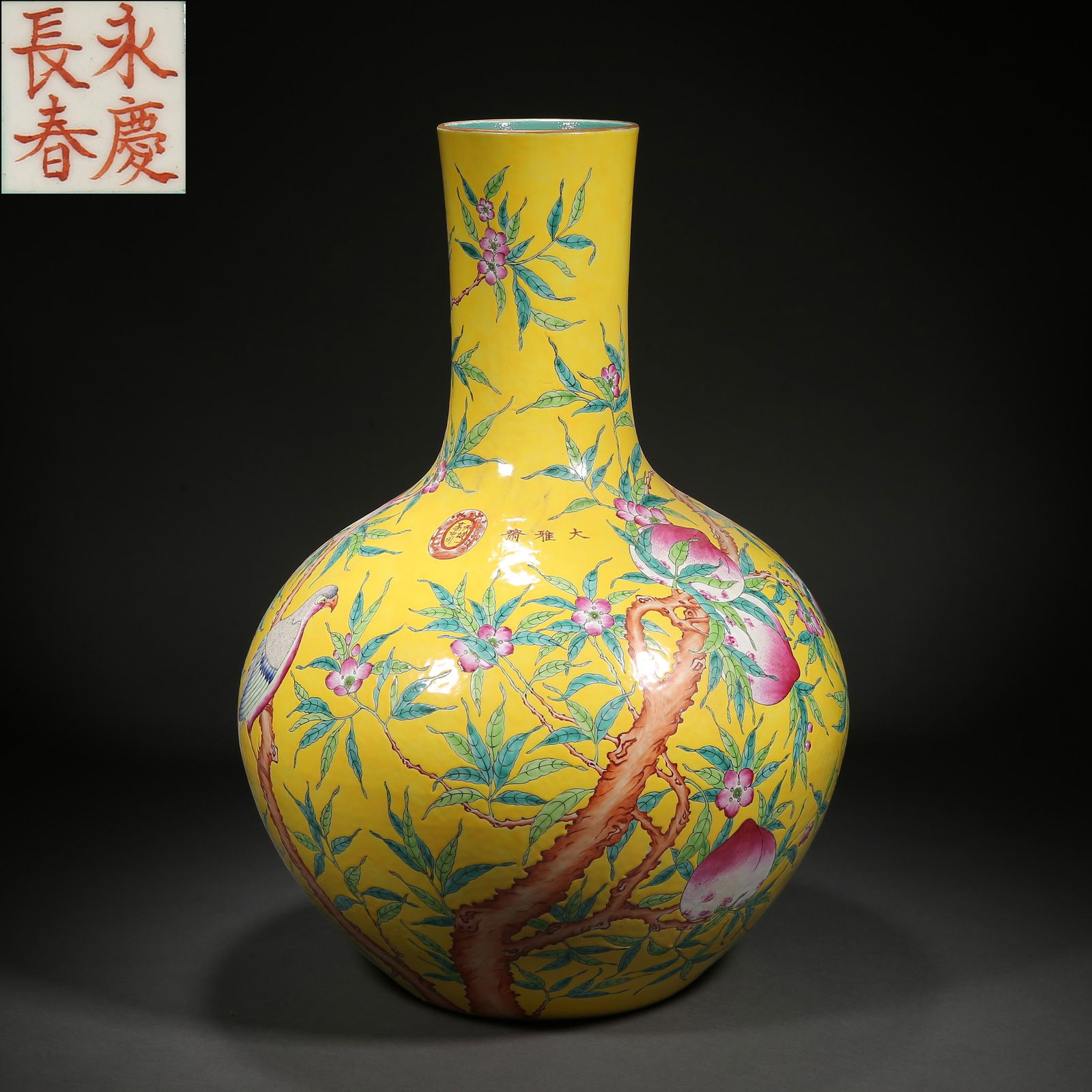 Qing Dynasty yellow glaze pastel longevity peach pattern celestial sphere vase: Qing Dynasty yellow glaze pastel longevity peach pattern celestial sphere vaseH58cm W38cm