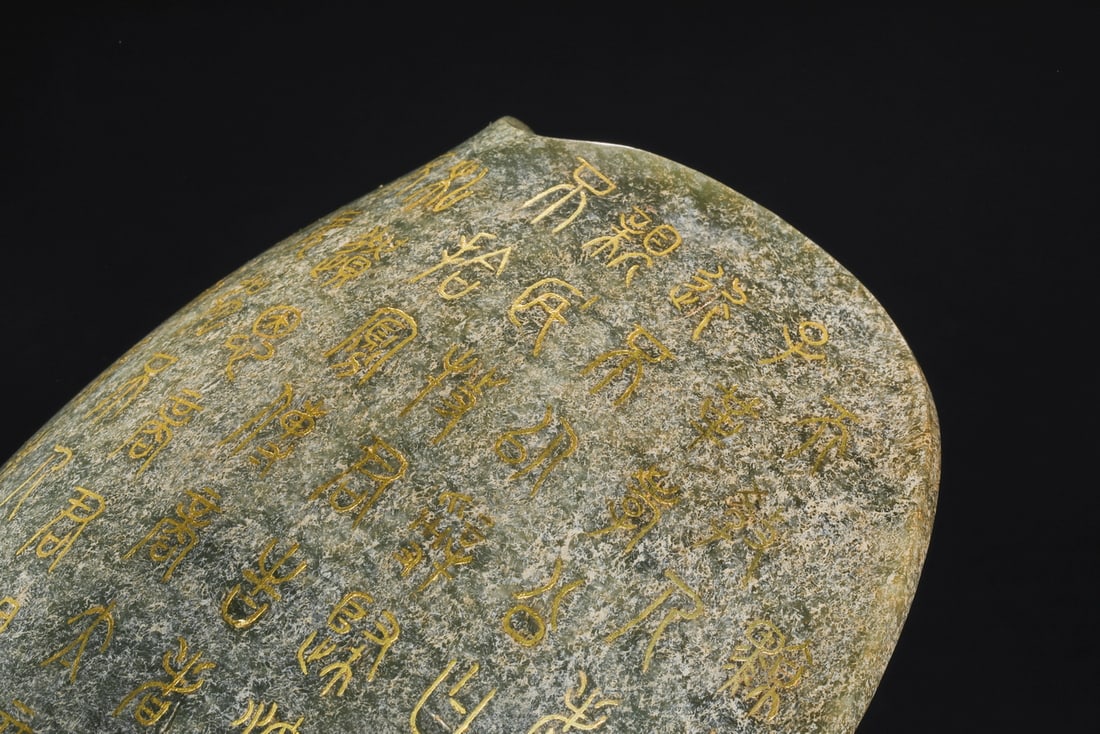 Hetian jade divination tortoise shell before Ming Dynasty - 9