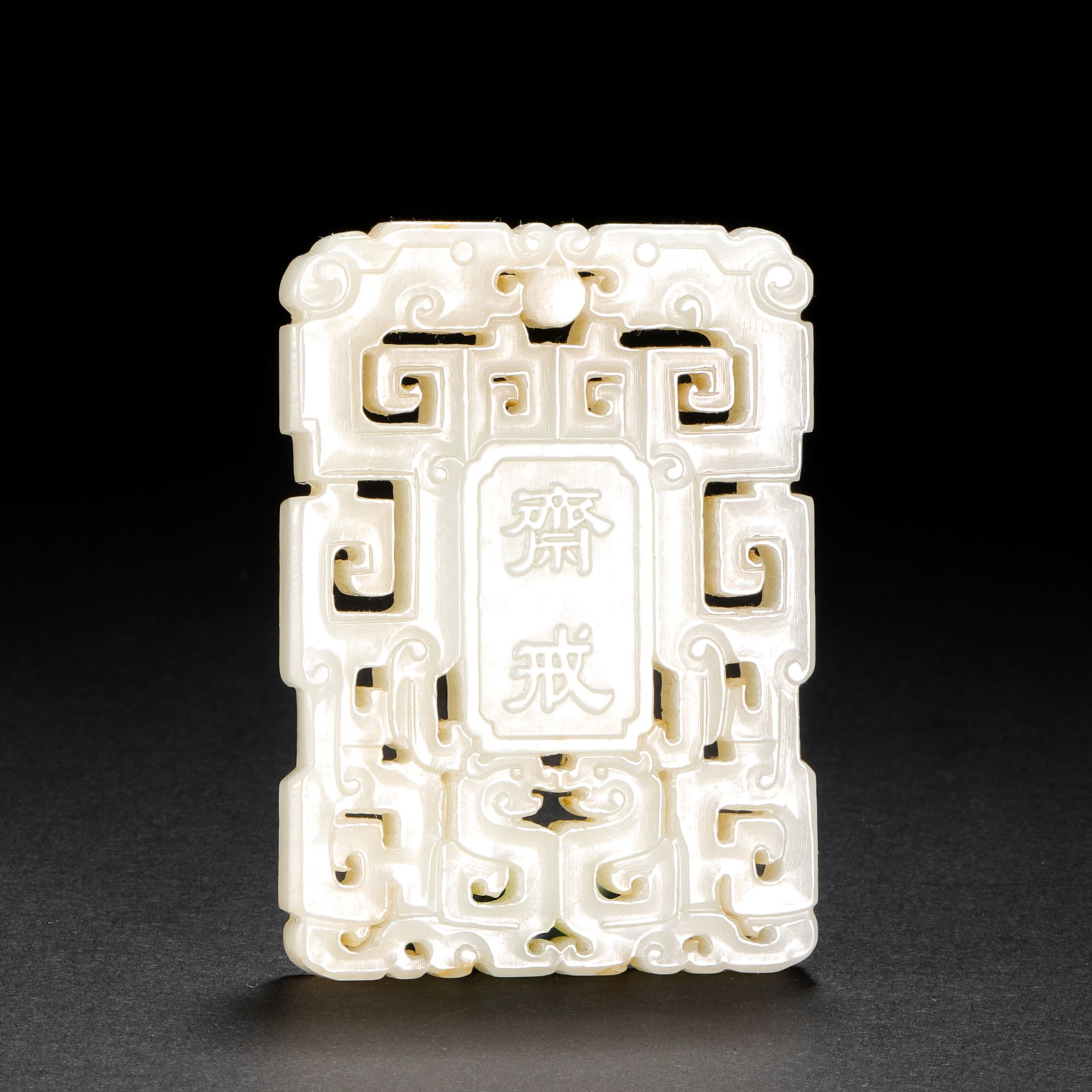 Qing Dynasty Hetian jade carving fasting plaque: Qing Dynasty Hetian jade carving fasting plaqueH6.8cm W4.8cm Weight56g