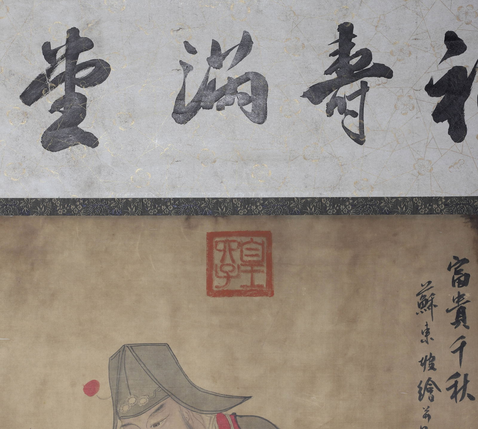 Ming Dynasty, silk scroll signed (Su Dongpo) - 11