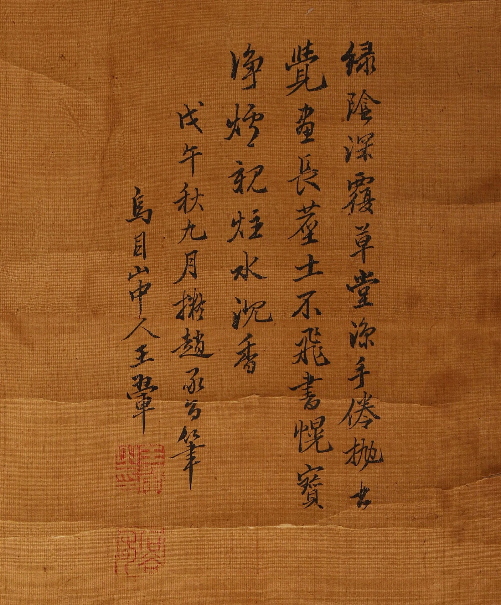 Qing Dynasty, silk landscape scroll signed (Wang Hui) - 10