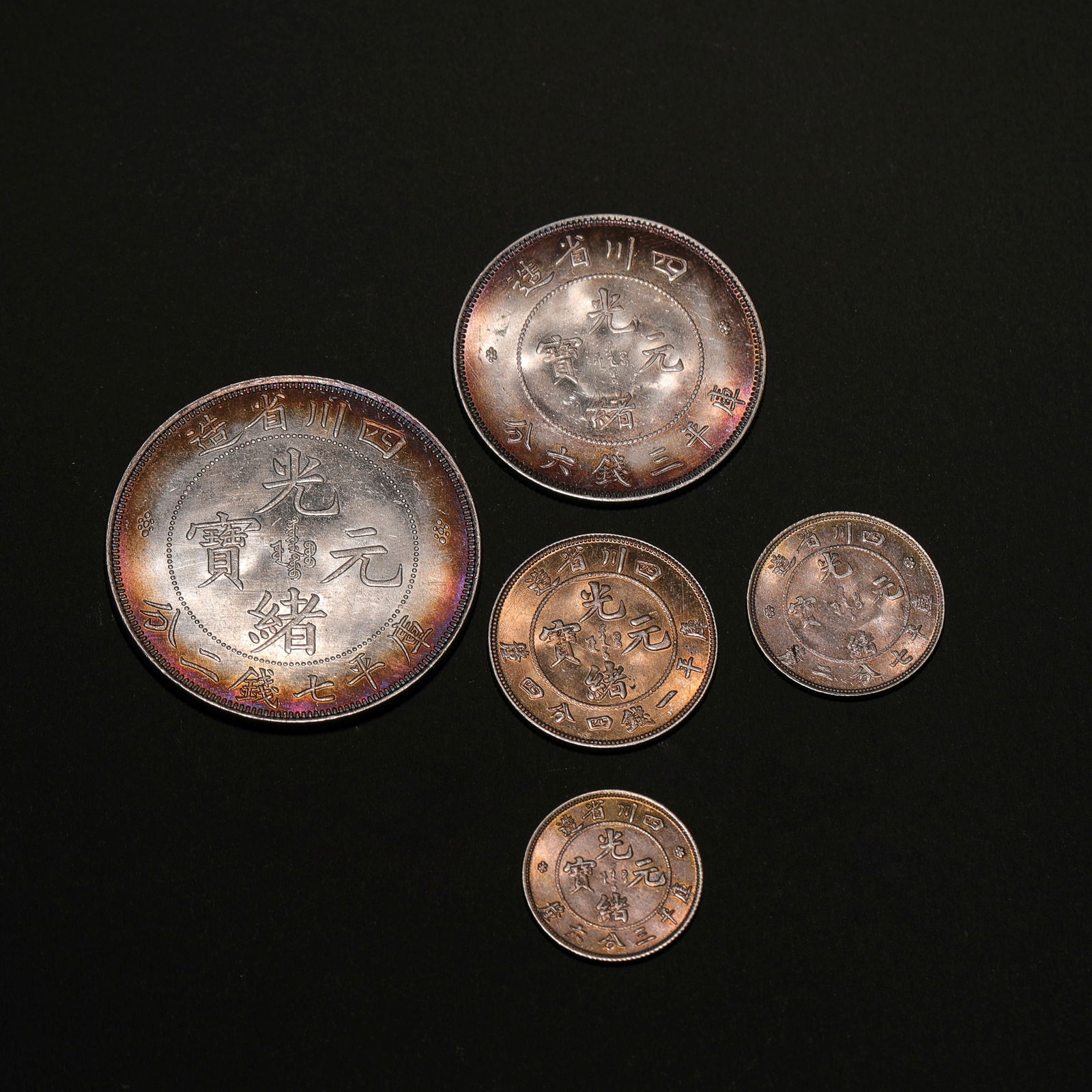 A set of Qing Dynasty colorful original light Sichuan silver coins: A set of Qing Dynasty colorful original light Sichuan silver coinsW3.6cm