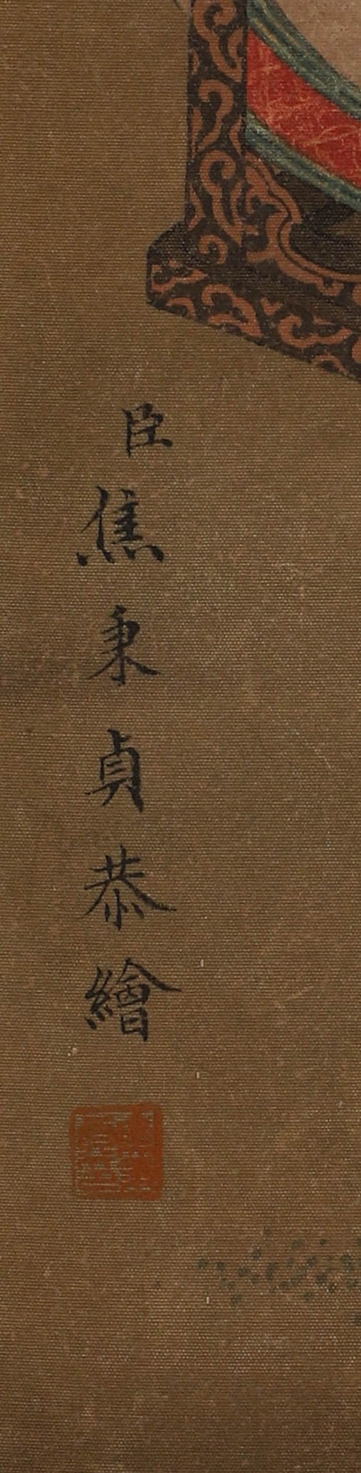 Qing Dynasty, silk scroll scroll signed by Jiao Bingzhen - 7