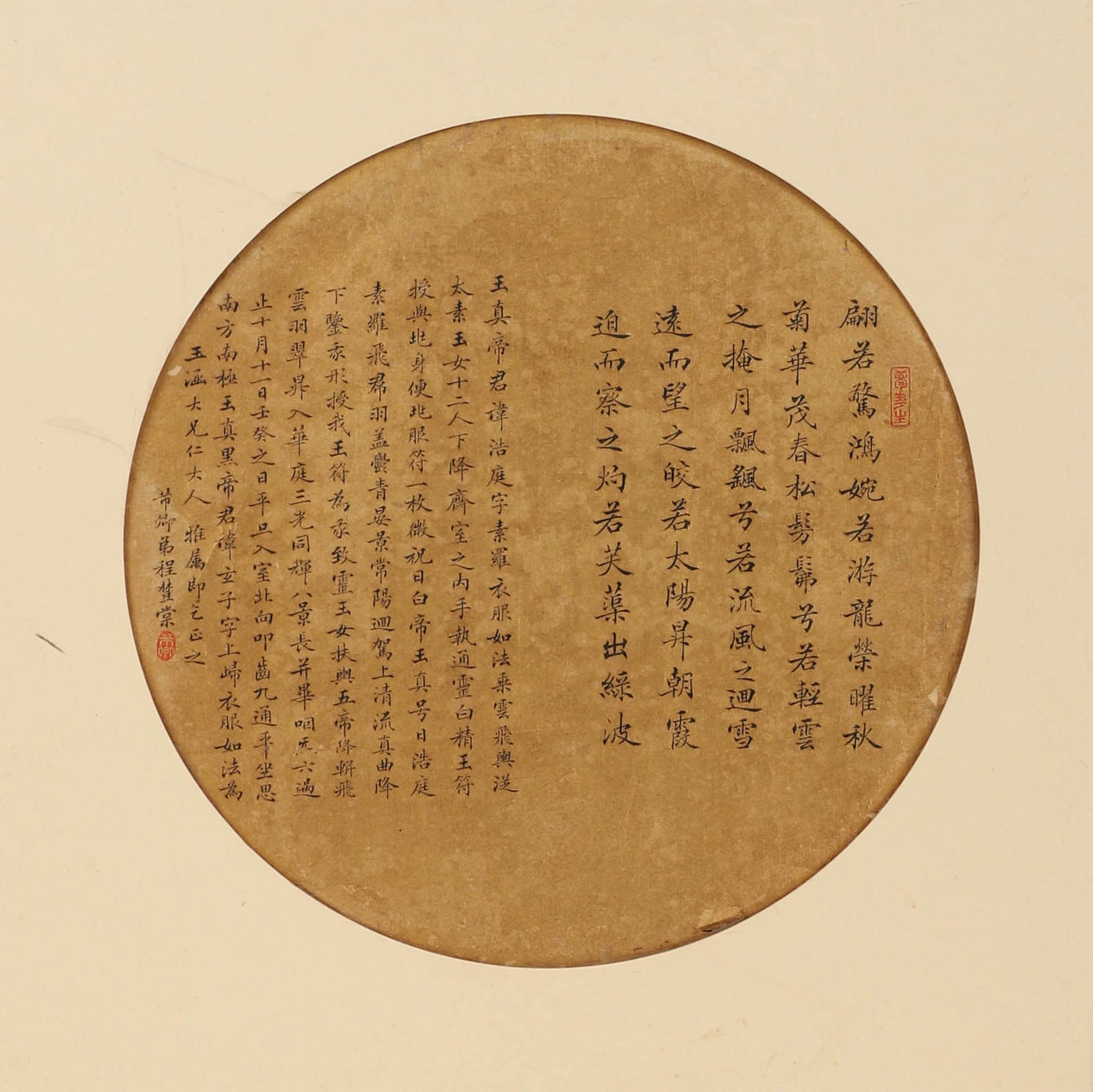Qing Dynasty, Cheng Fuqing calligraphy lens: Qing Dynasty, Cheng Fuqing calligraphy lensHeight: 25.5cm, width: 25.5cm