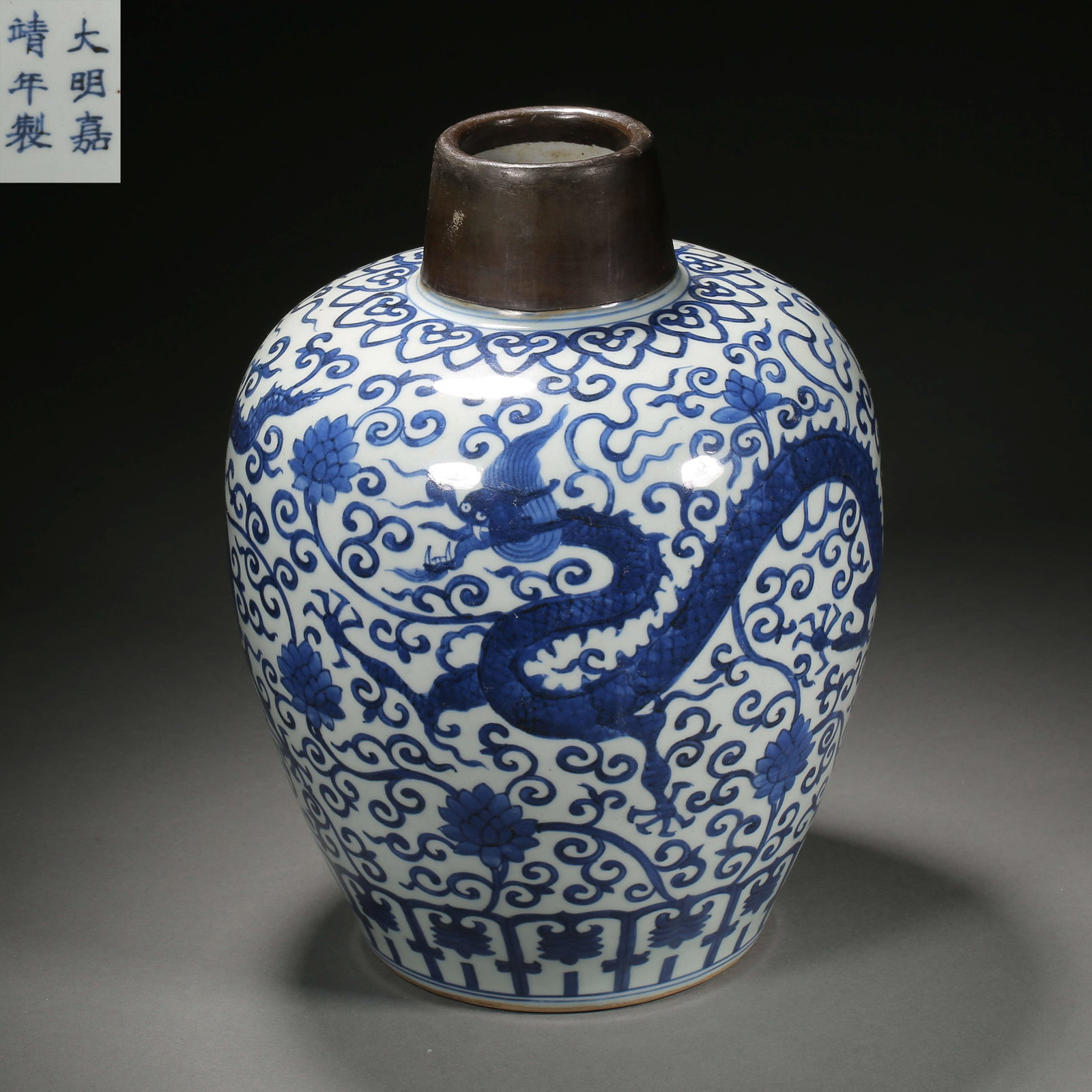 Qing Dynasty blue and white dragon pattern jar: Qing Dynasty blue and white dragon pattern jarHcm Wcm Weightg