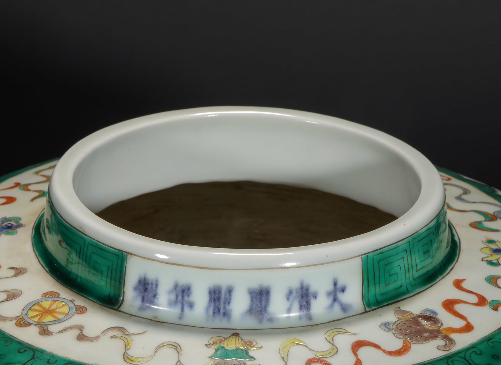Qing Dynasty pastel dragon pattern covered jar - 3