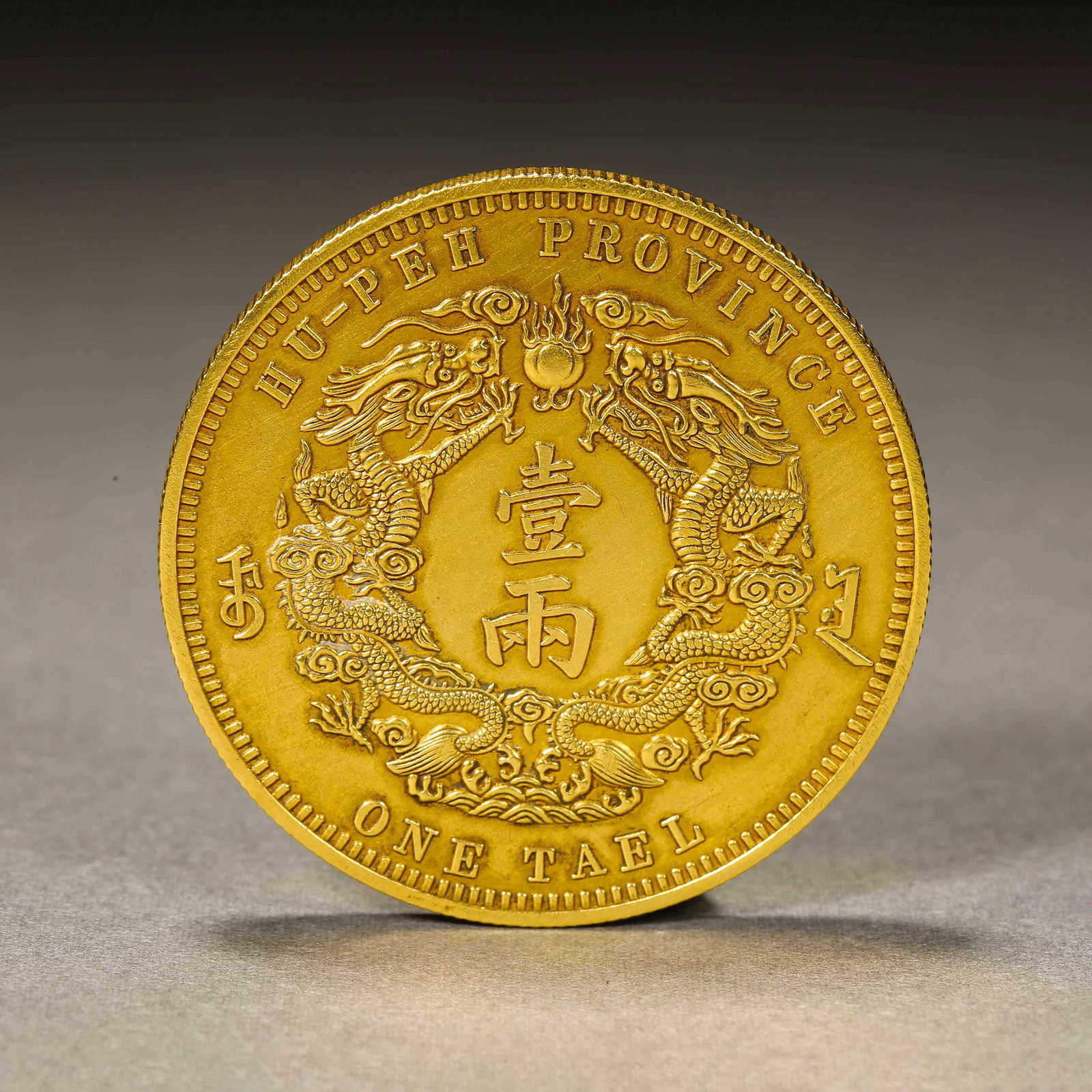Qing Dynasty Dragon Pattern Guangxu Thirteenth Hubei Province Gold Coin: Qing Dynasty Dragon Pattern Guangxu Thirteenth Hubei Province Gold CoinDiameter4.23cm Weight43g