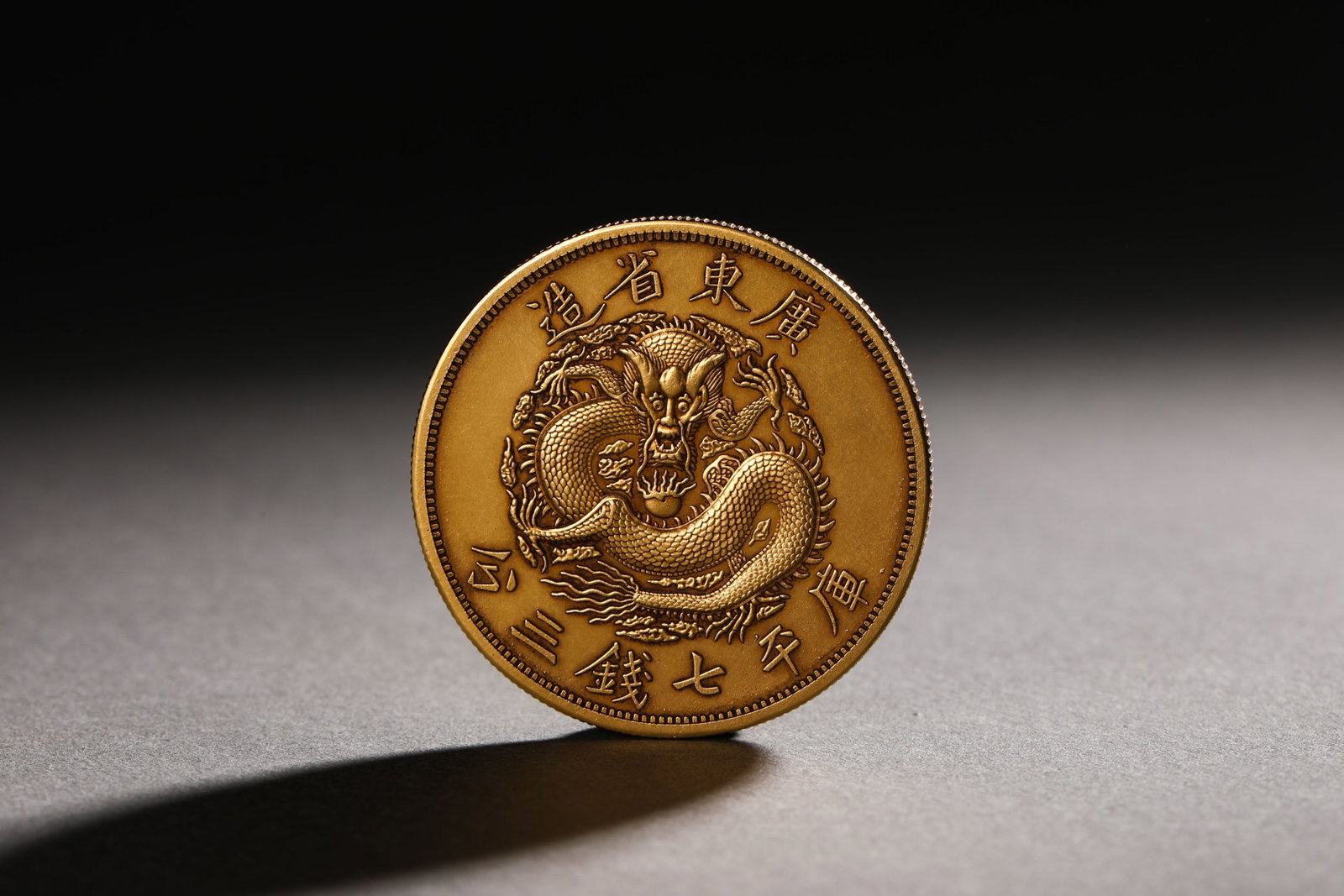 Gold Guangxu Dragon Pattern Coin: Gold Guangxu Dragon Pattern CoinDiameter3.9cm Wight36g