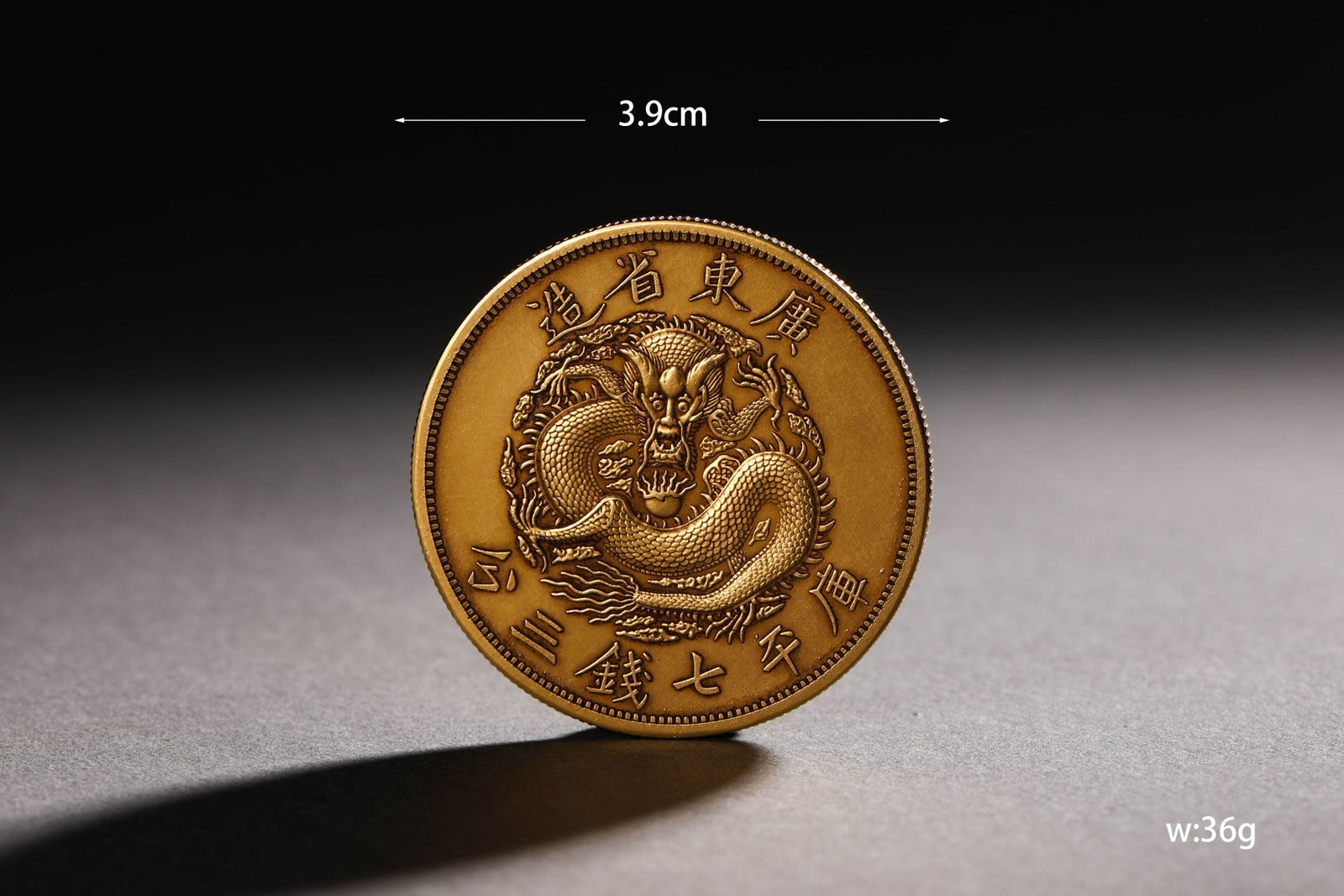 Gold Guangxu Dragon Pattern Coin - 2