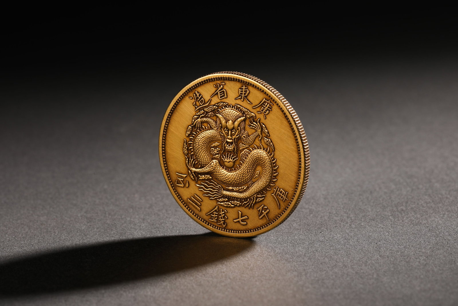 Gold Guangxu Dragon Pattern Coin - 3