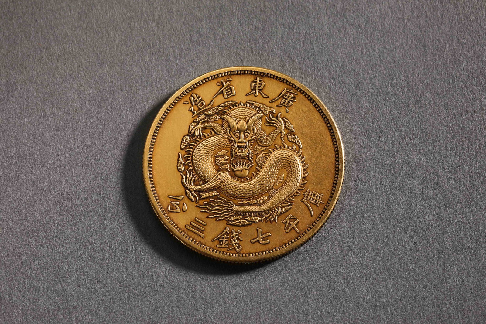 Gold Guangxu Dragon Pattern Coin - 6