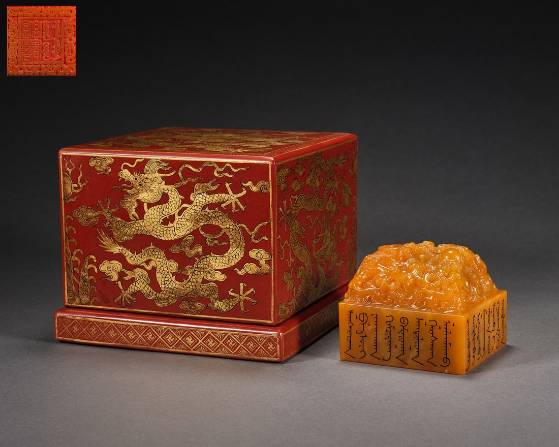 Qing Dynasty Shoushan Tianhuang stone seal with dragon pattern: Qing Dynasty Shoushan Tianhuang stone seal with dragon patternH6.5cm W8cm Weight835g