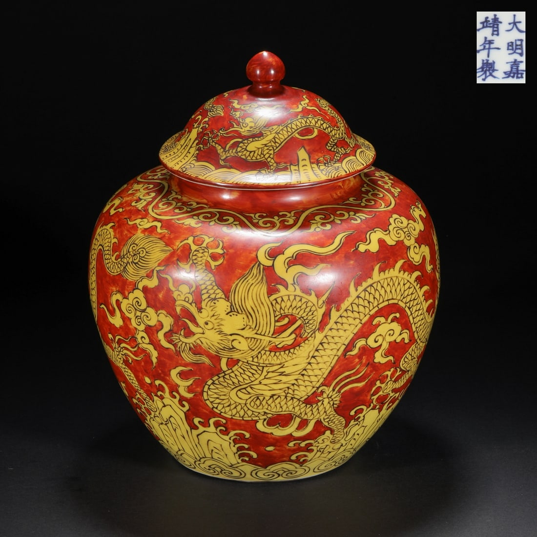 Ming Dynasty general jar with red ground and yellow color dragon pattern: Ming Dynasty general jar with red ground and yellow color dragon patternH26cm W21cm