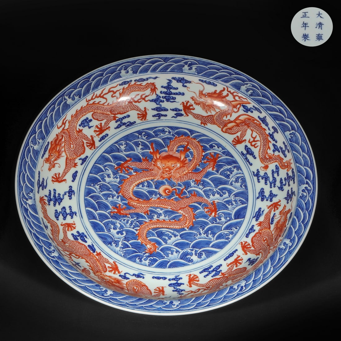 Qing Dynasty blue and white underglaze red sea dragon pattern dish: Qing Dynasty blue and white underglaze red sea dragon pattern dishH47cm W9cm