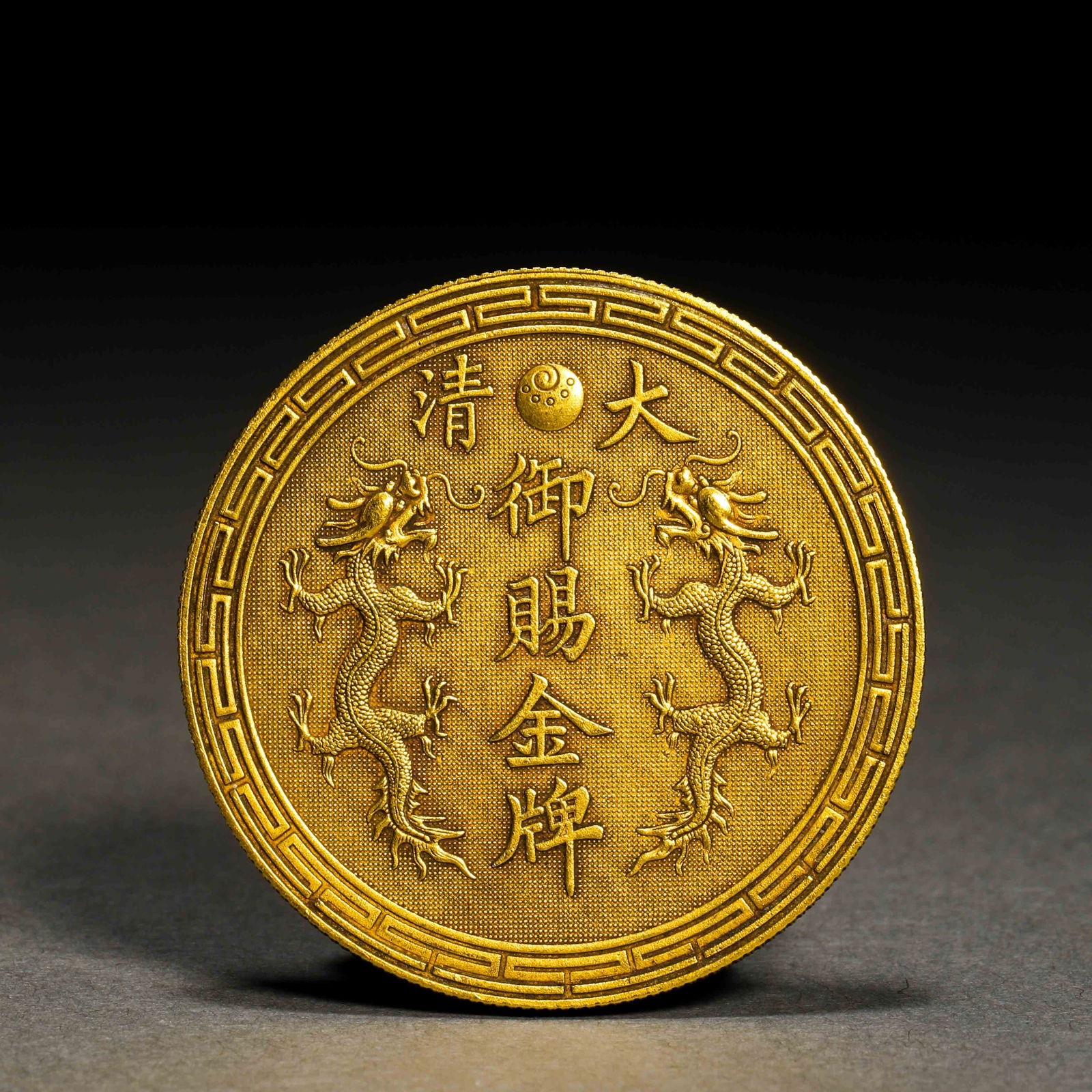 Qing Dynasty gold royal dragon pattern coin: Qing Dynasty gold royal dragon pattern coinDiameter3.93cm Wight38g