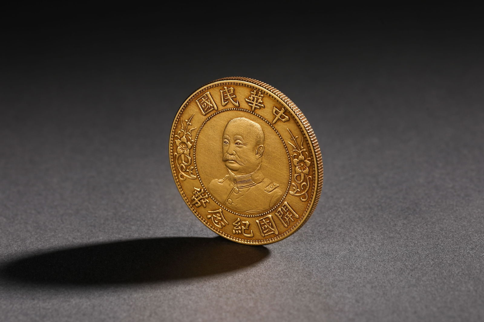 Qing Dynasty gold founding coin - 3