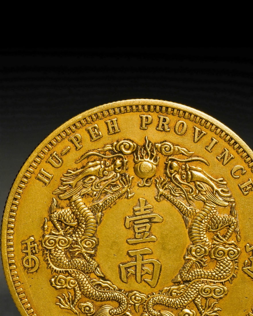 Qing Dynasty gold coins - 3