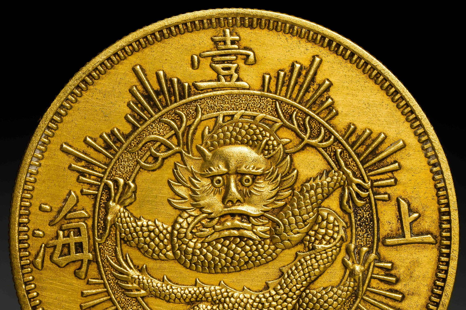 Qing Dynasty gold coins - 5
