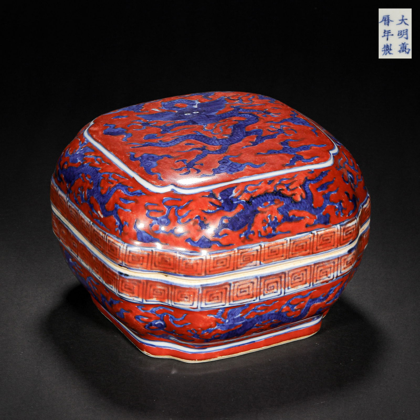 Ming Dynasty red glaze dragon pattern lid box: Ming Dynasty red glaze dragon pattern lid boxH9.5cm W15.3cm Weight1266g