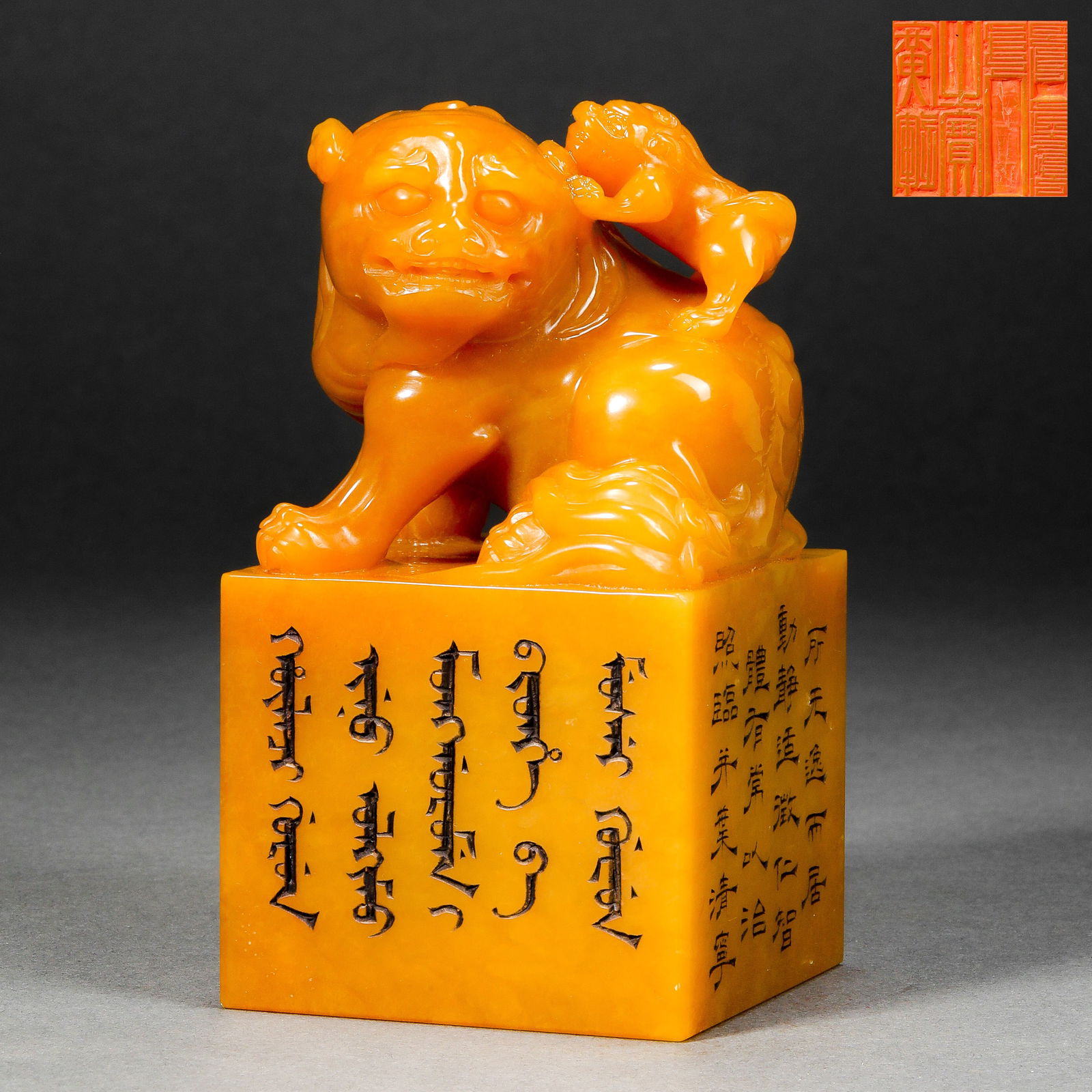 Qing Dynasty Shoushan Tianhuang stone animal head seal: Qing Dynasty Shoushan Tianhuang stone animal head sealH11.5cm W6.5cm Weight873g