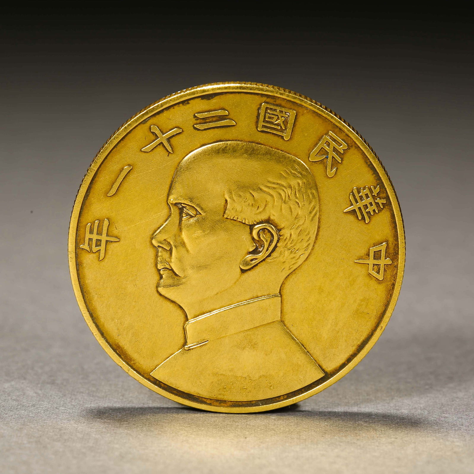 Qing Dynasty Yuan Datou 21 Years Gold Coin: Qing Dynasty Yuan Datou 21 Years Gold CoinDiameter3.97cm Weight37g