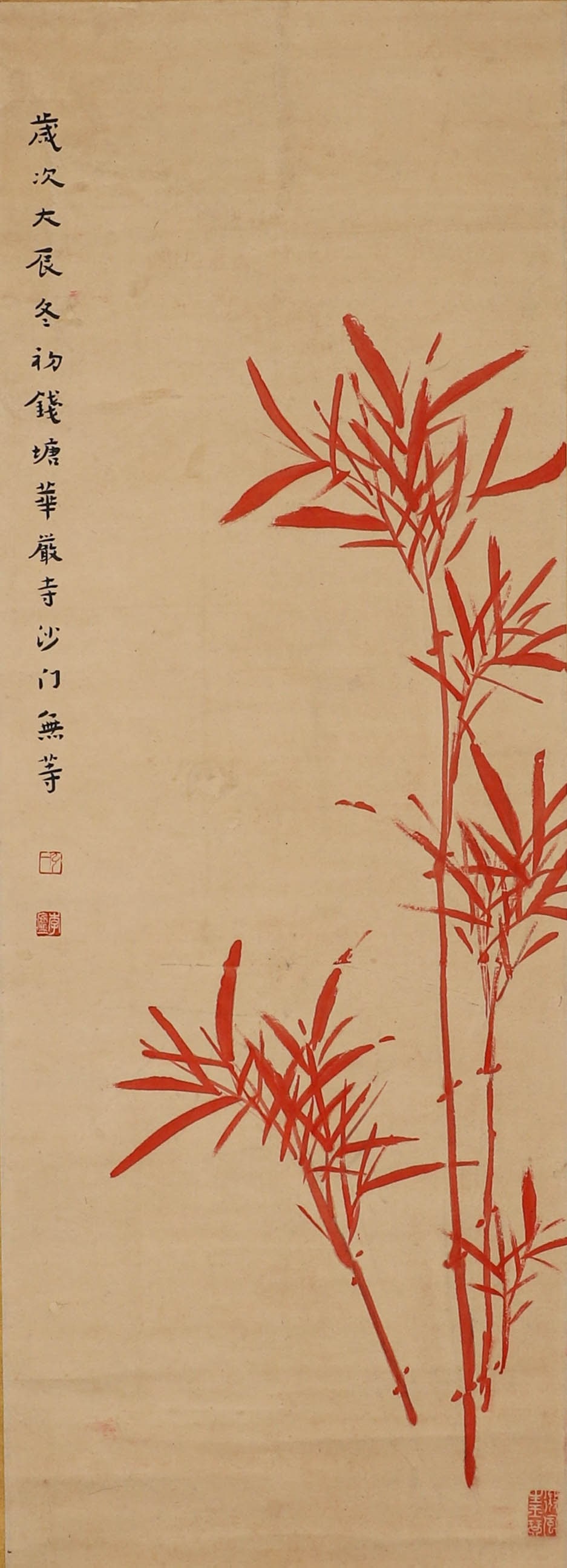 Modern Hongyi sand and bamboo hanging scroll on paper: Modern Hongyi sand and bamboo hanging scroll on paperH:104.5cm,W:37.5cm