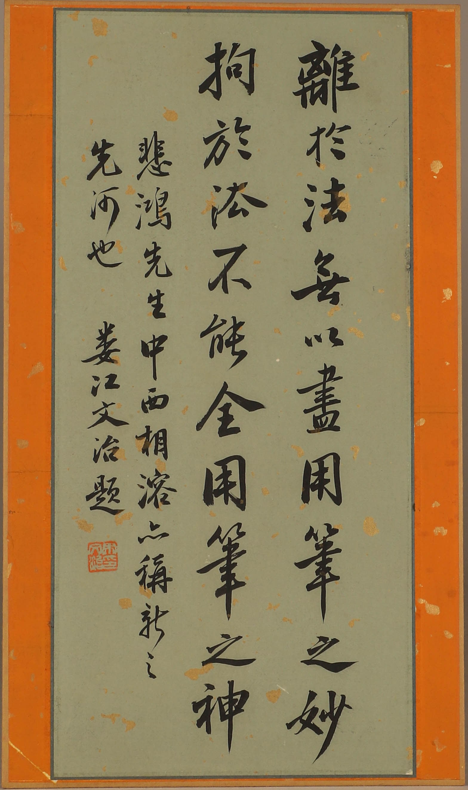 Modern Xu Beihong’s Collection - 13