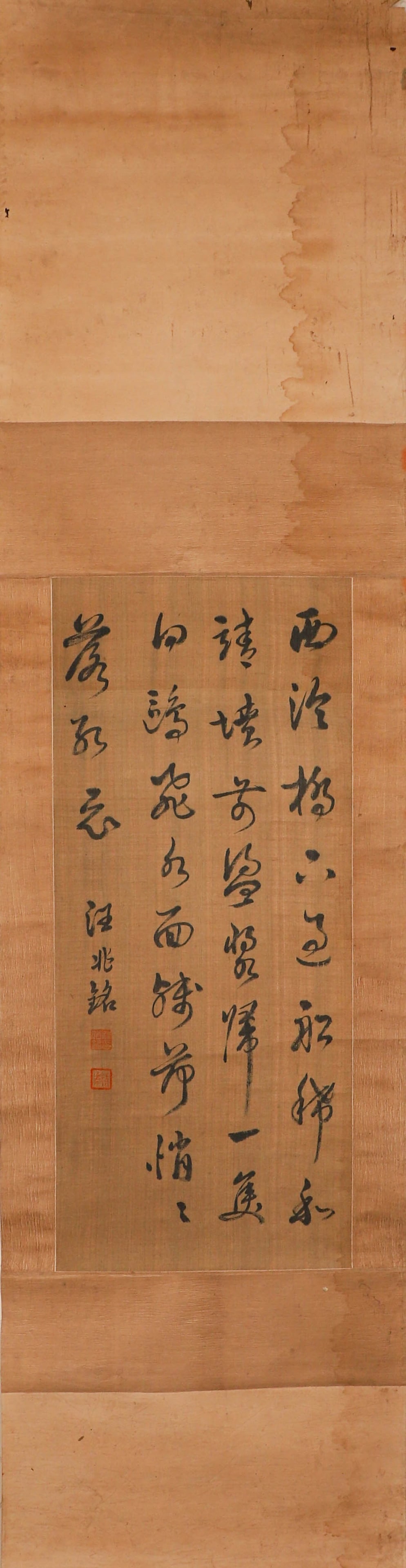 Modern Wang Jingwei Silk Calligraphy Standing Scroll: Modern Wang Jingwei Silk Calligraphy Standing ScrollH:79cm,W:34cm