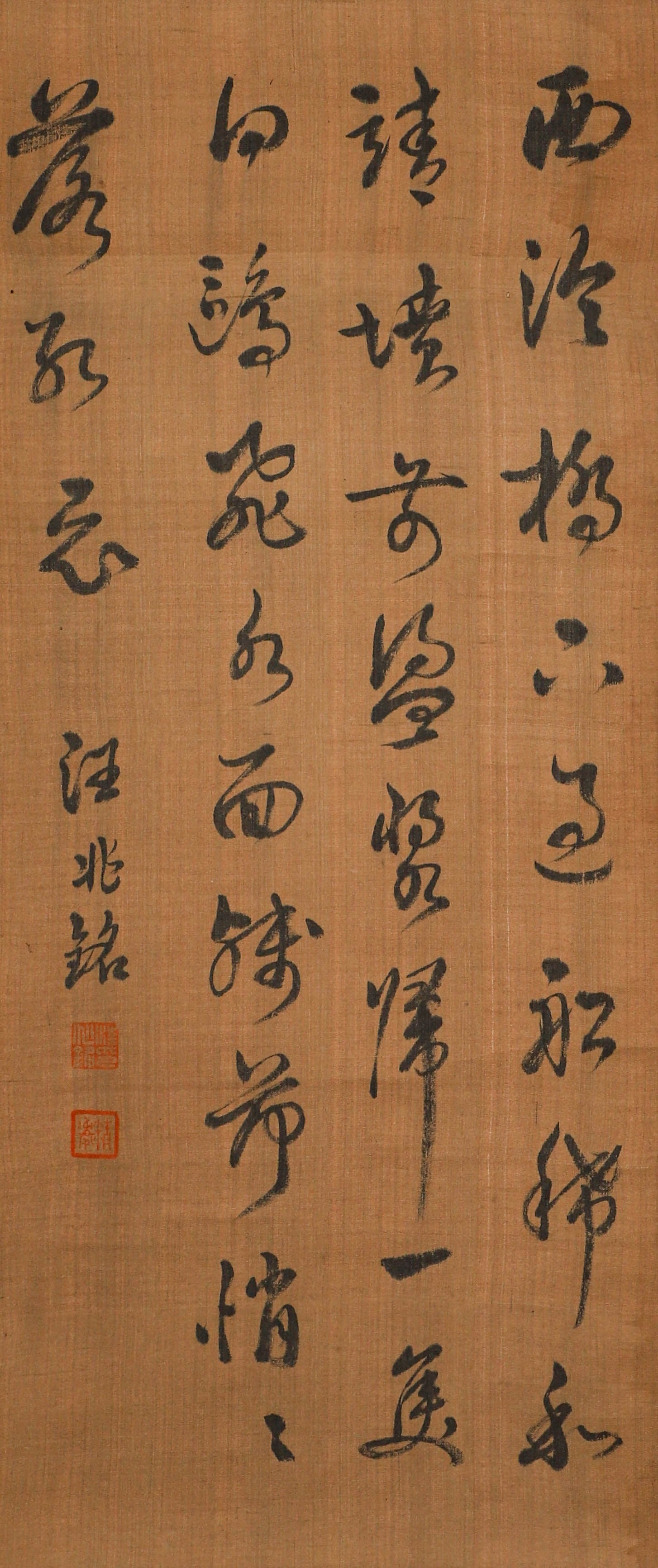 Modern Wang Jingwei Silk Calligraphy Standing Scroll - 4