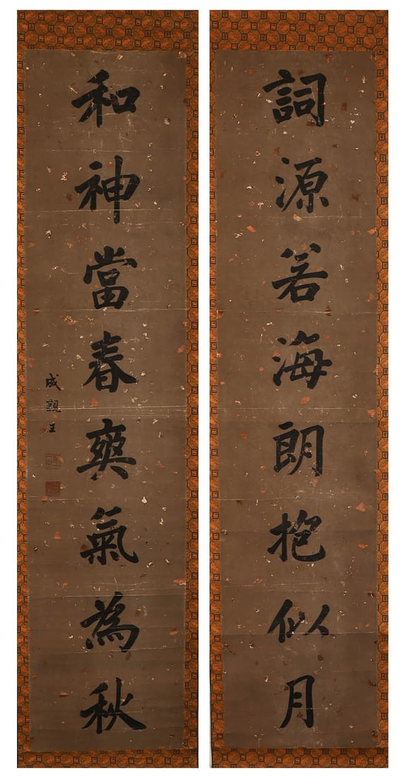 Qing Dynasty Prince Cheng’s calligraphy couplets on paper: Qing Dynasty Prince Cheng’s calligraphy couplets on paperH:171cm,W:38cm
