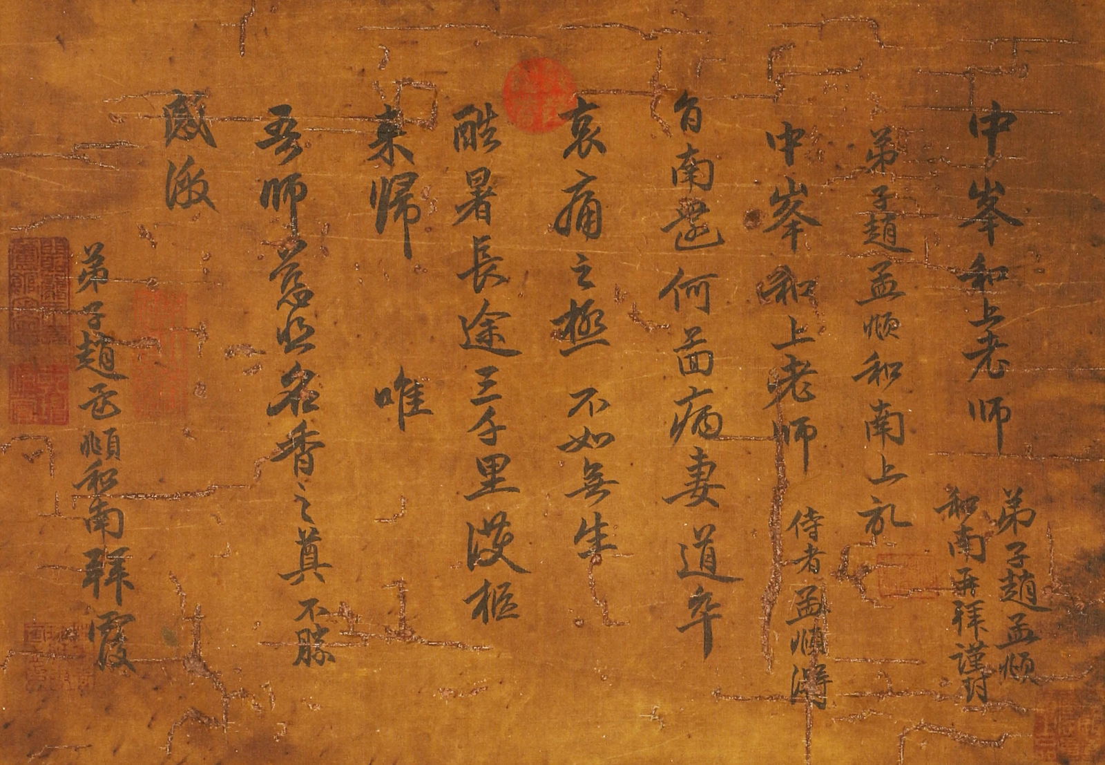 Chinese ink painting Zhao Mengfujian calligraphy: Chinese ink painting Zhao Mengfujian calligraphyH:30cm?W:42.7cm,