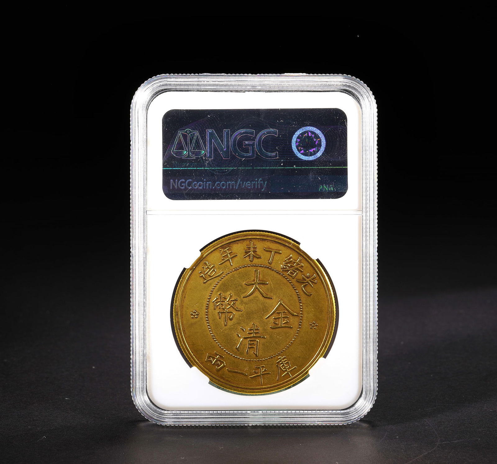 Qing Dynasty gold coin with dragon pattern (1 of 6)